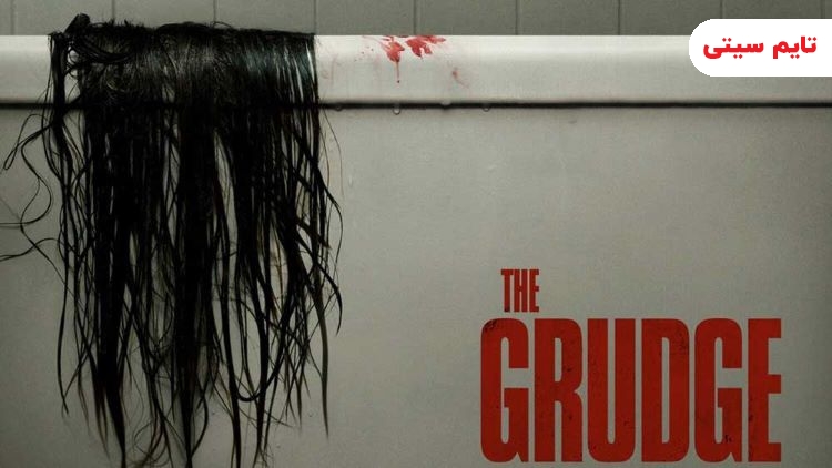 بهترین فیلم های ترسناک در جهان؛ سینمایی کینه - The Grudge