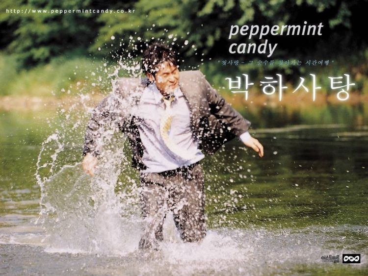 فیلم آب‌نبات نعنایی – Peppermint Candy