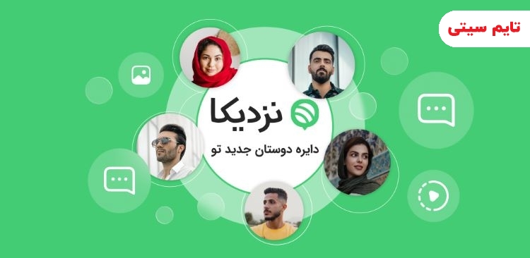 بهترین برنامه دوست یابی در ایران رایگان