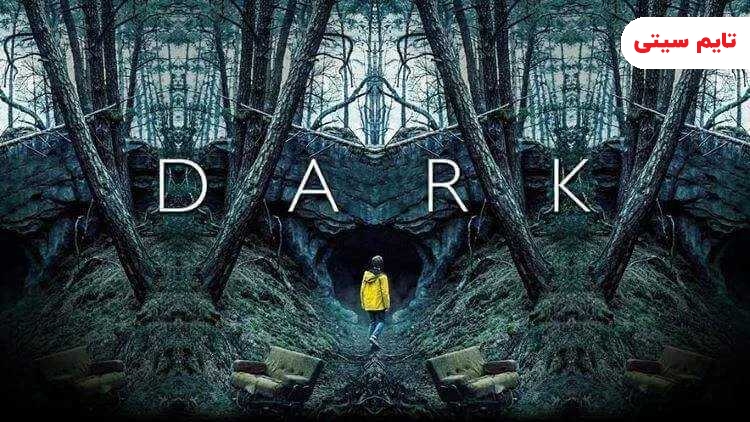 تاریک - Dark