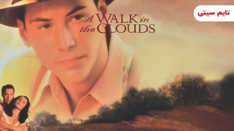بهترین فیلم‌ های کیانو ریوز ؛ راه رفتن روی ابرها - A Walk in the Clouds