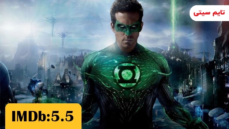 بهترین فیلم های رایان رینولدز ؛ گرین لنترن - Green Lantern