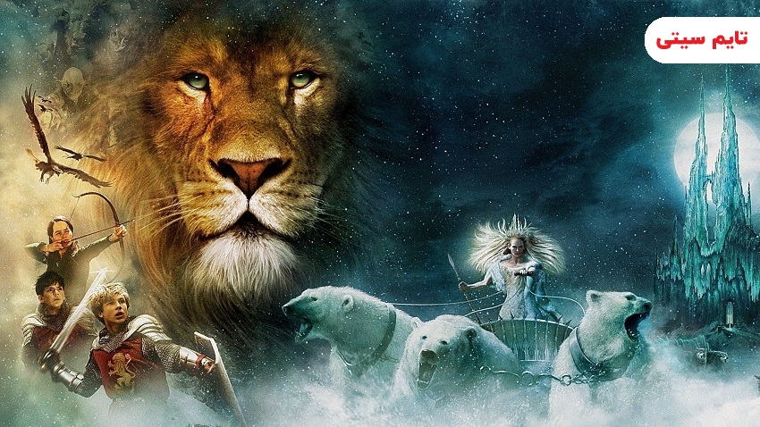 فیلم تخیلی جادوگری ؛ نارنیا 1 - The Chronicles of Narnia: The Lion, the Witch and the Wardrobe