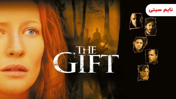 بهترین فیلم‌ های کیانو ریوز ؛ هدیه - The Gift