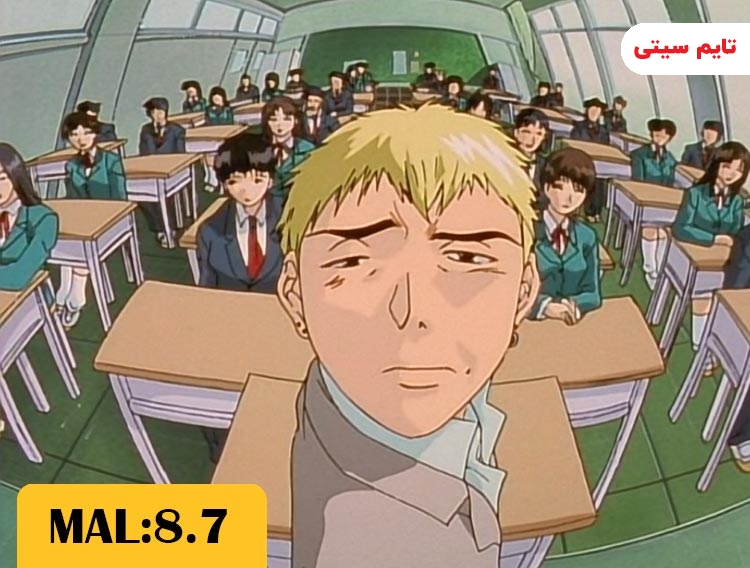 بهترین انیمه های مدرسه ای ؛ معلم بزرگ اونیزوکا - Great Teacher Onizuka