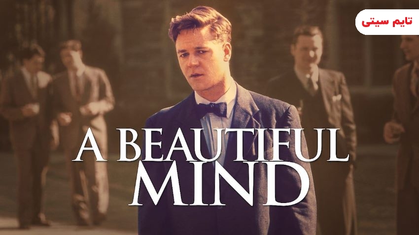 بهترین فیلم های بیوگرافی ؛ ذهن زیبا - A Beautiful Mind