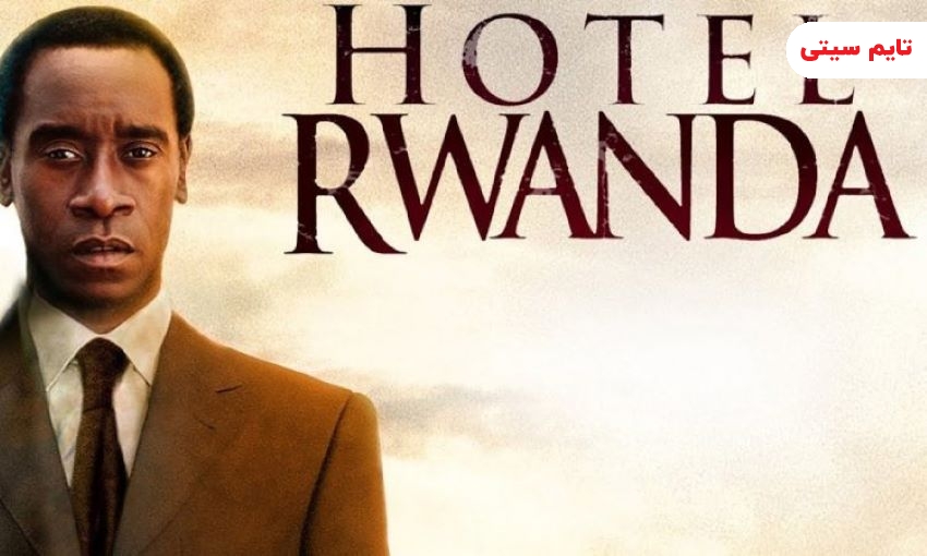 بهترین فیلم های بیوگرافی ؛ هتل رواندا - Hotel Rwanda