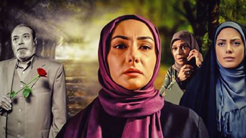 سریال های شبکه آی فیلم در رمضان و نوروز ۱۴۰۳؛ سریال میوه ممنوعه