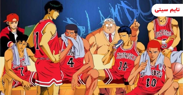 انیمه های معروف سریالی (46 انیمه لیست سریالی برتر) 35 بهترین انیمه های سینمایی؛ اسلم دانک - Slam Dunk