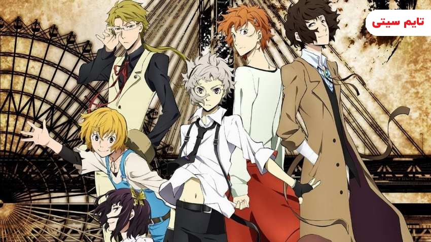 انیمه های معروف سریالی (46 انیمه لیست سریالی برتر) 30 بهترین انیمه های سریالی ؛ سگهای ولگرد بانگو - Bungou Stray Dogs