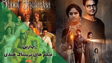 بهترین فیلم های ترسناک هندی | 21 اثر بالیوودی ژانر وحشت 98 بهترین فیلم های ترسناک هندی (15 تا از ترسناک ترین فیلم های بالیوودی + امتیاز IMDb)