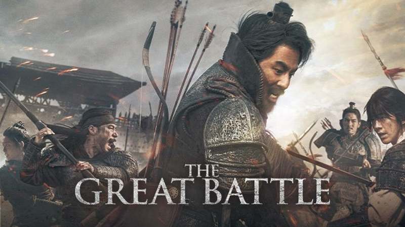بهترین فیلم های تاریخی ؛ نبرد بزرگ - The Great Battle