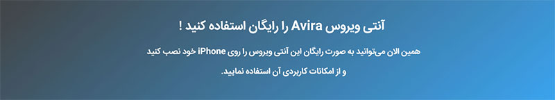 Free Avira Mobile Security