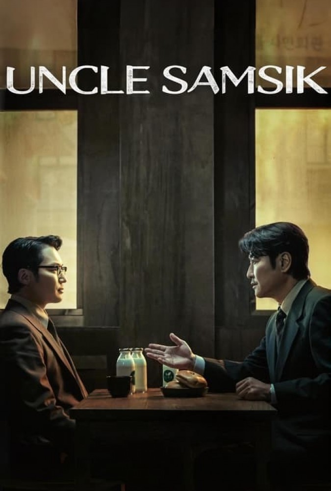 دانلود سریال عمو سامشیک uncle samsik 2024