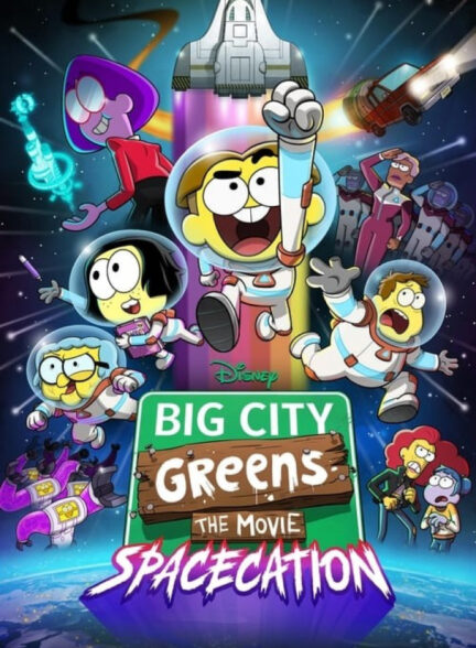 دانلود انیمیشن کارتون شهر بزرگ گرین ها: تعطیلات فضایی Big City Greens the Movie: Spacecation