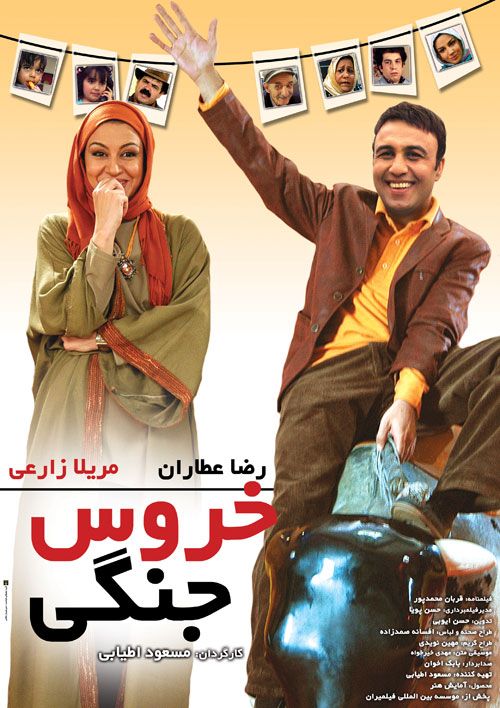 فیلم خروس جنگی