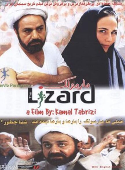 دانلود فیلم مارمولک