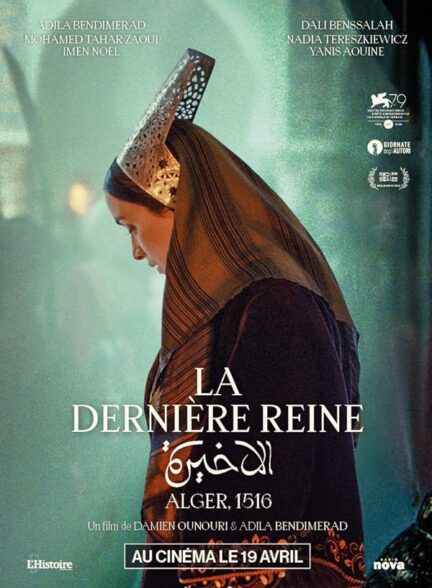 دانلود فیلم آخرین ملکه The Last Queen 2022