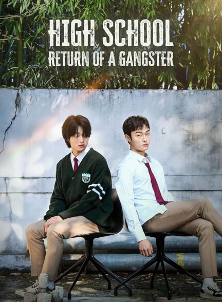 دانلود سریال بازگشت یک گانگستر به دبیرستان High School Return of a Gangster 2024