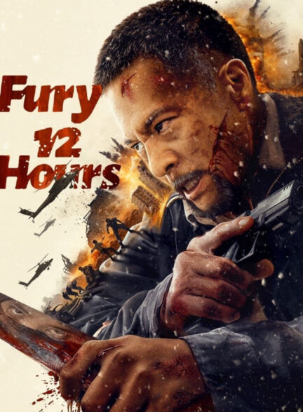 دانلود فیلم 12 ساعت خشم Fury 12 Hours 2024