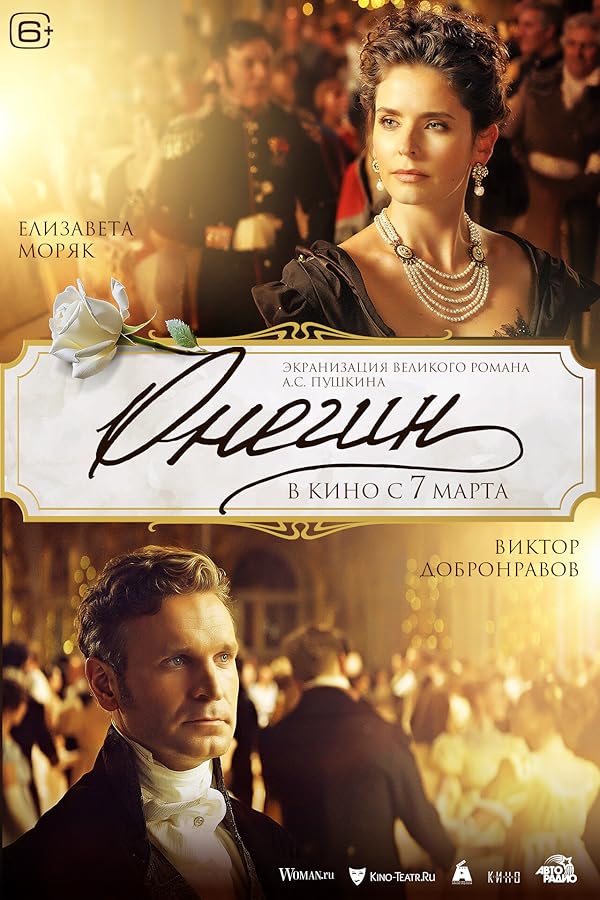 دانلود فیلم آنگین Onegin 2024