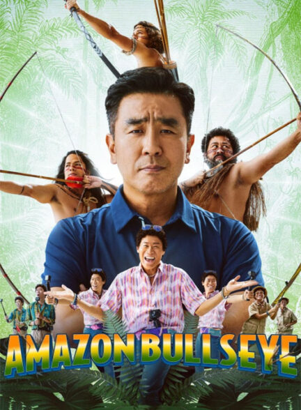 دانلود فیلم هدف آمازونی Amazon Bullseye 2024