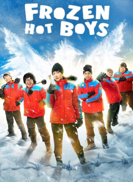 دانلود فیلم پسرهای جذاب یخ زده Frozen Hot Boys 2025