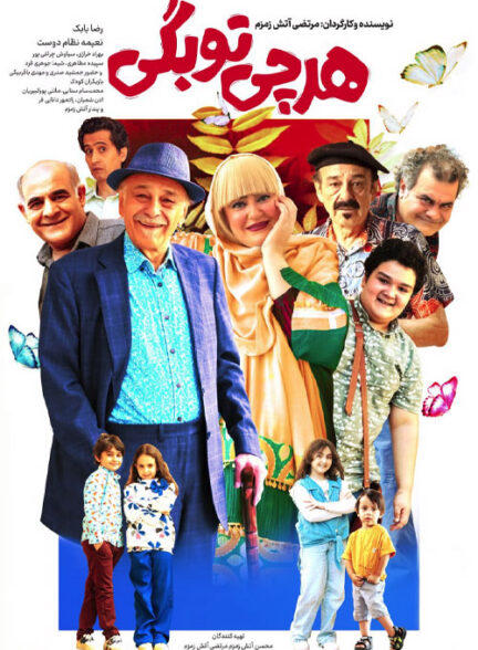 دانلود فیلم هر چی تو بگی