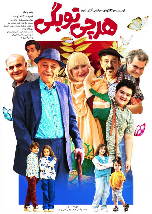 دانلود فیلم هر چی تو بگی