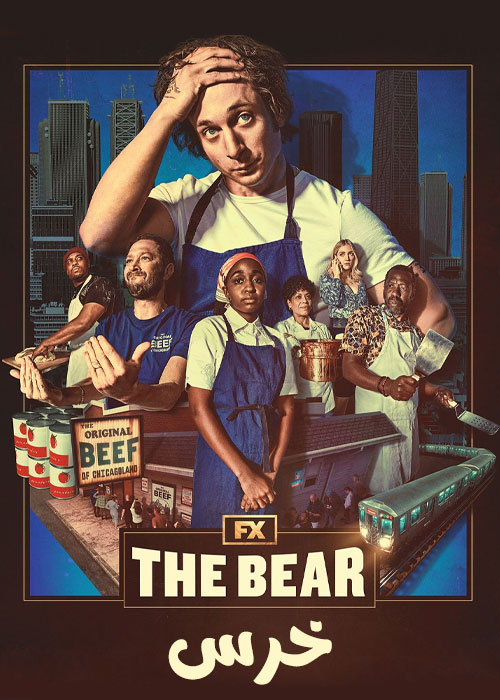 دانلود سریال خرس The Bear 2022-2024