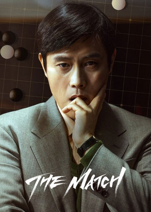 دانلود فیلم مسابقه The Match 2025