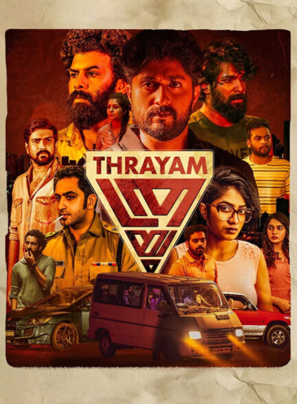 دانلود فیلم ترایام Thrayam 2024