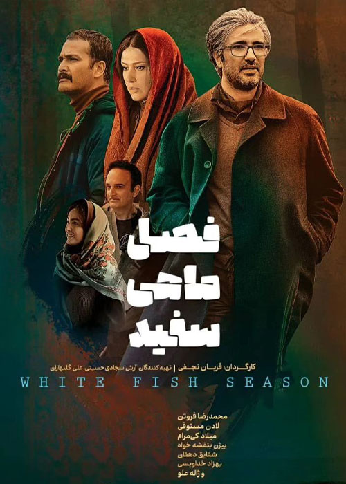 دانلود فیلم فصل ماهی سفید