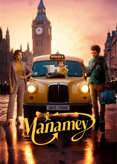 دانلود فیلم خودمان Manamey 2024