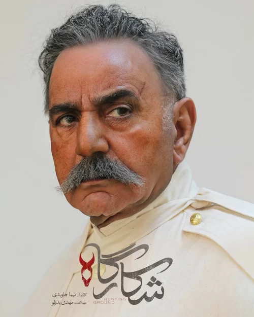دانلود سریال شکارگاه