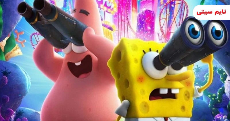 شخصیت های انیمیشن باب‌اسفنجی 2021 [ The SpongeBob Movie ]