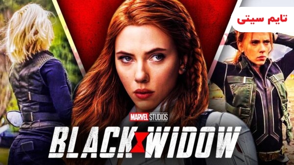 بازیگران فیلم بیوه سیاه 2021 - Black Widow [ + داستان]