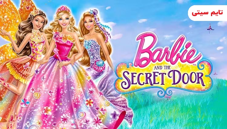 بهترین انیمیشن های باربی؛ باربی و درب سحرآمیز – Barbie and the Secret Door