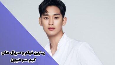 بهترین فیلم و سریال های کیم سو هیون (11 اثر برتر از Kim Soo-Hyun) 17 بهترین فیلم و سریال های کیم سو هیون