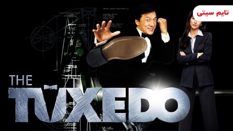 فیلم تاکسیدو - The Tuxedo