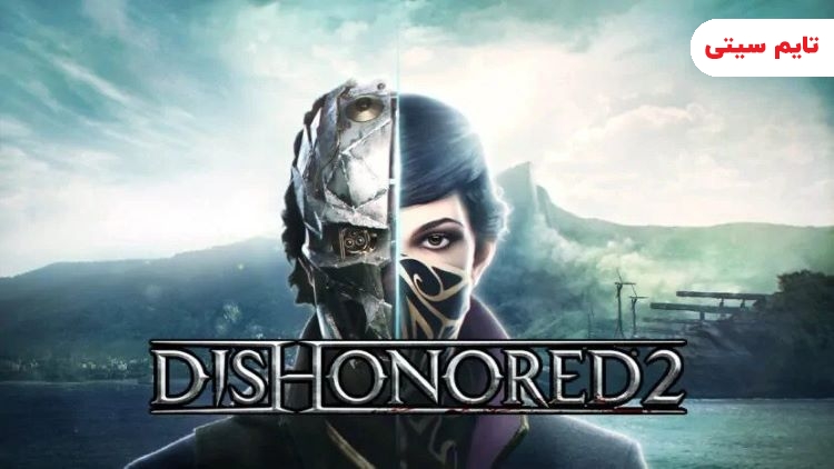 بهترین بازی های کامپیوتری جهان؛ Dishonored 2