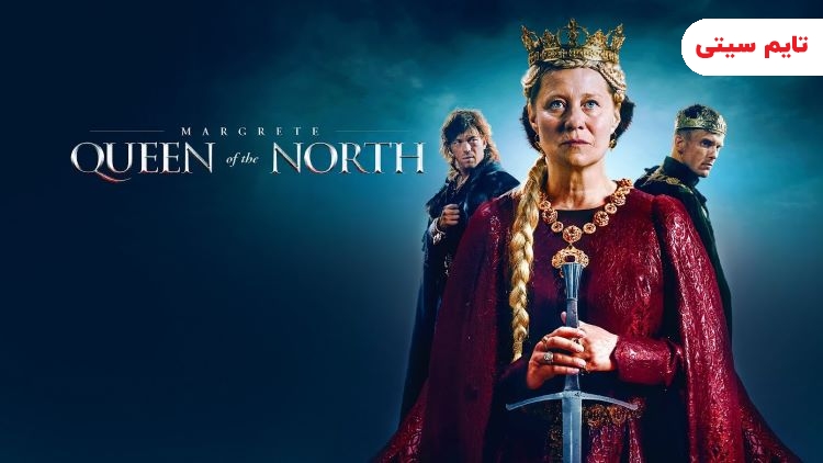 بهترین فیلم های تاریخی ؛ فیلم مارگارت ملکه شمال - Margrete: Queen of North 2021  