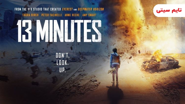 بهترین فیلم های تاریخی ؛ فیلم بازی سپتامبر: دقیقه به دقیقه - 9/11 :Minute by Minute 2021