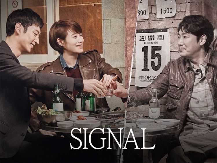 سریال کره ای سیگنال - Signal 