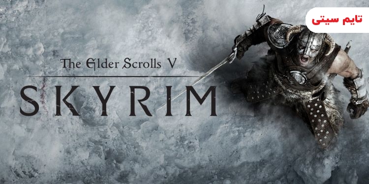 بهترین بازی های کامپیوتری جهان؛ The Elder Scrolls V: Skyrim