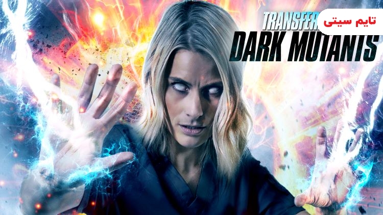 فیلم انتقال: فرار از تاریکی - Transference: Escape the dark 2020