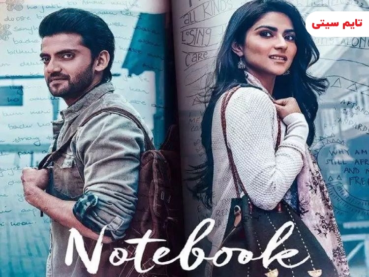 معرفی بهترین فیلم ‌های هندی عاشقانه؛ فیلم دفترچه خاطرات - Notebook 2019