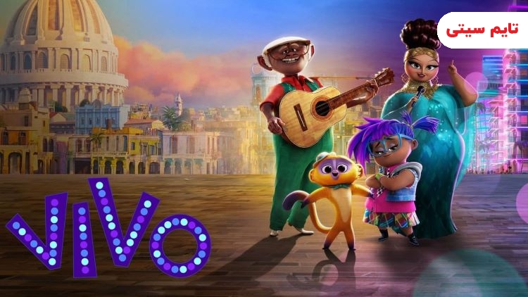 بهترین انیمیشن های دخترانه معروف؛ انیمیشن ویوو – Vivo