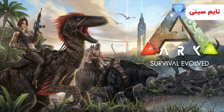 بازی بقای اندروید ARK: Survival Evolved