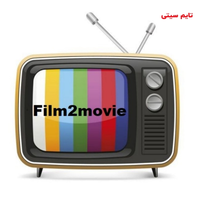 کانال تلگرام Film2Movie | فیلم 2 مووی